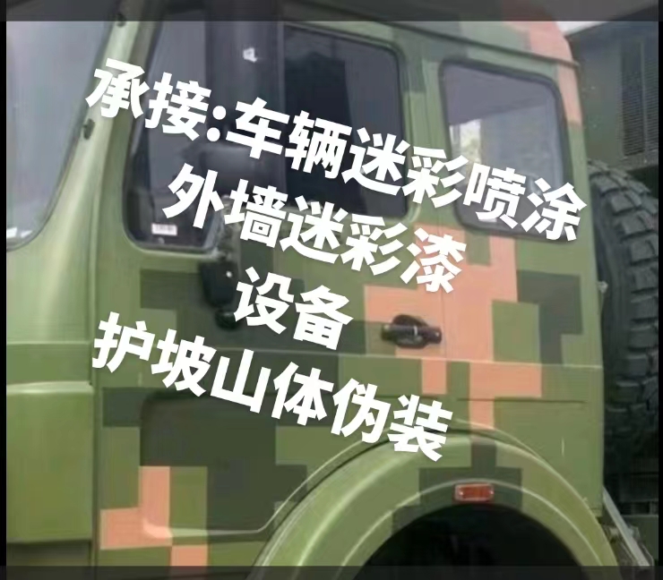 南开推荐一些外墙迷彩漆施工注意事项的视频教程