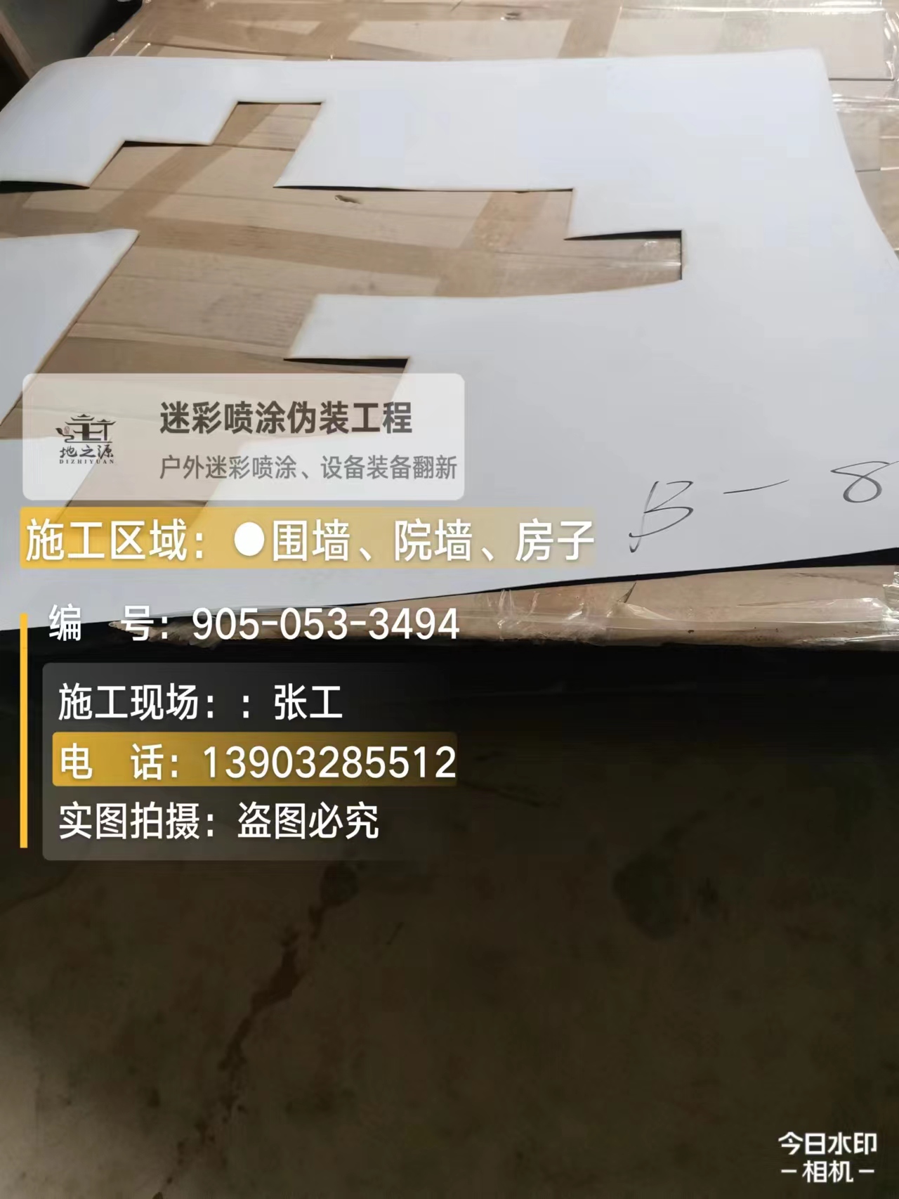 南开外墙迷彩喷涂的核心是抗碱耐候